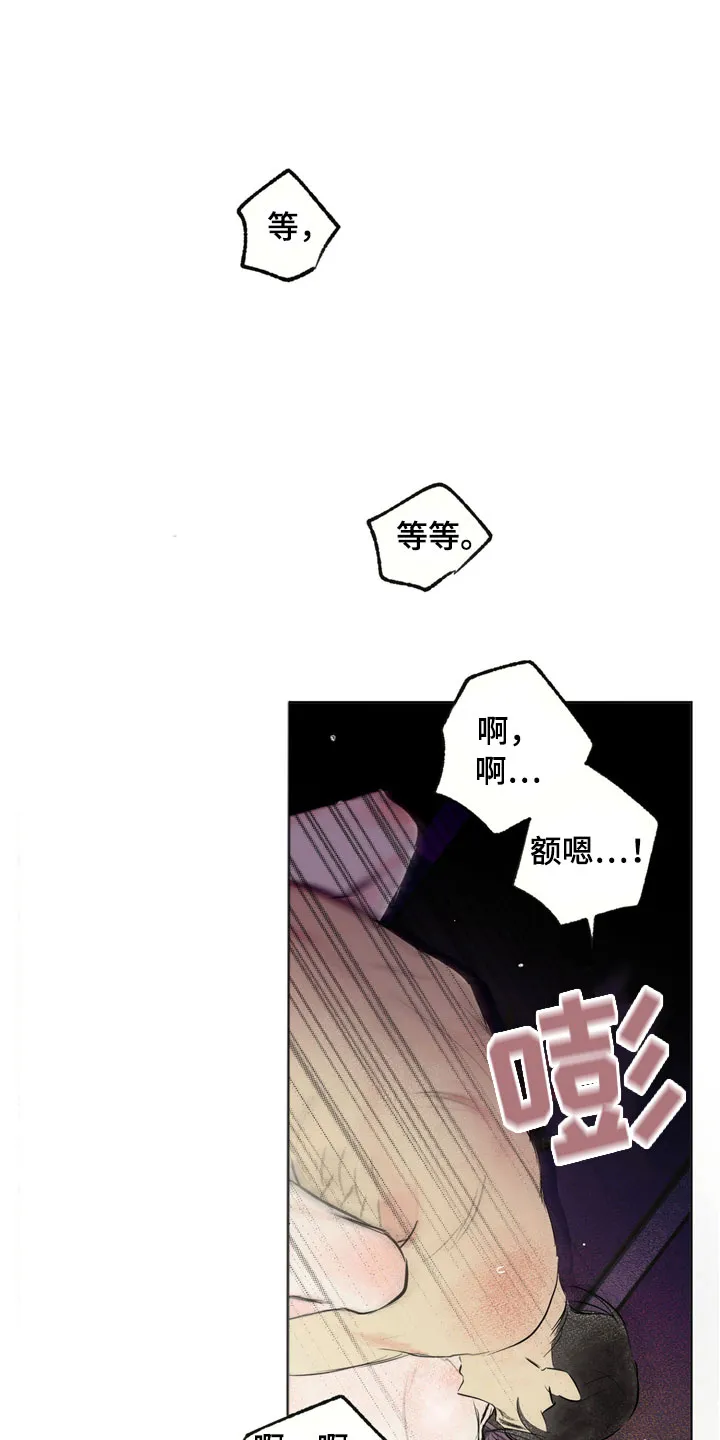 灵感产生的原因与状态漫画,第34章：新古董伙伴：一直继续23图