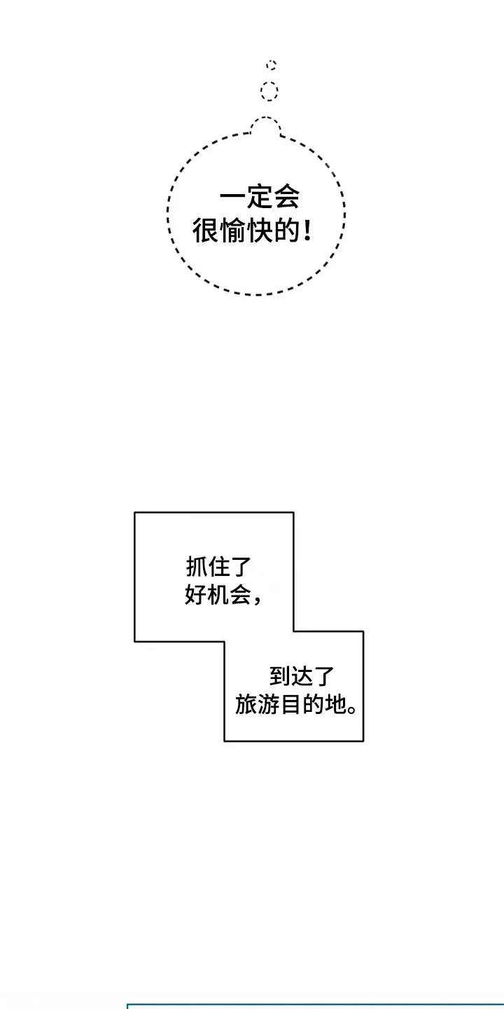 灵感与期待漫画漫画,第28章：新古董伙伴：我的搭档？5图
