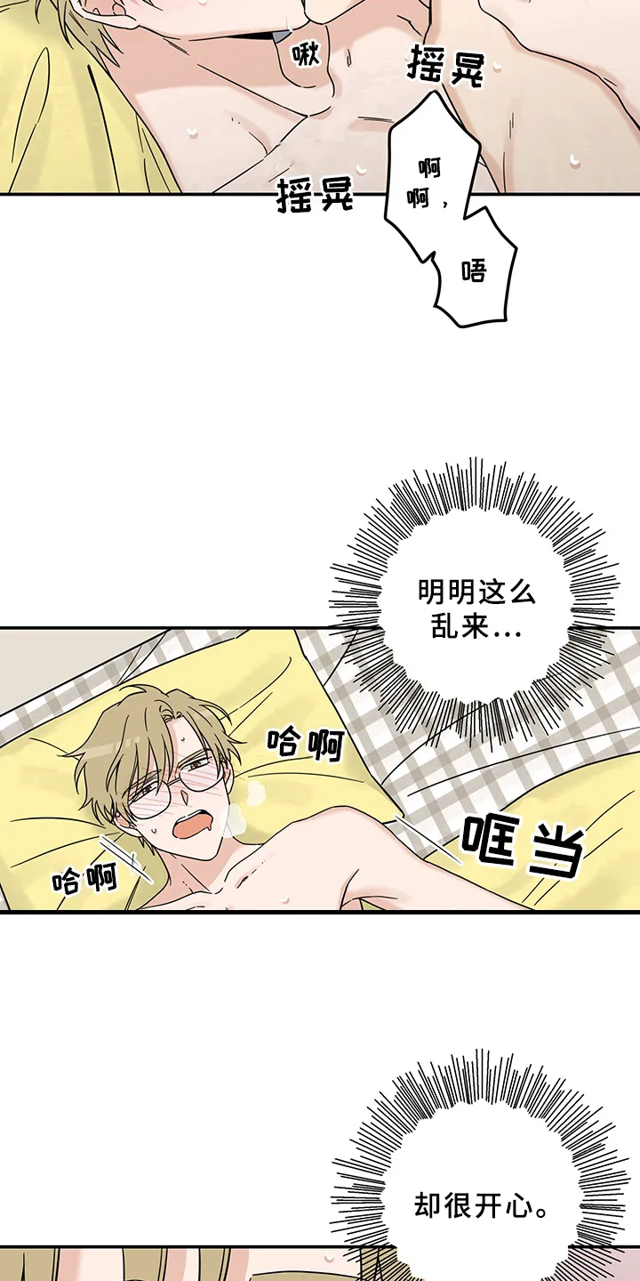 漫画灵感素材漫画,第15章：魔王救救我：开端10图