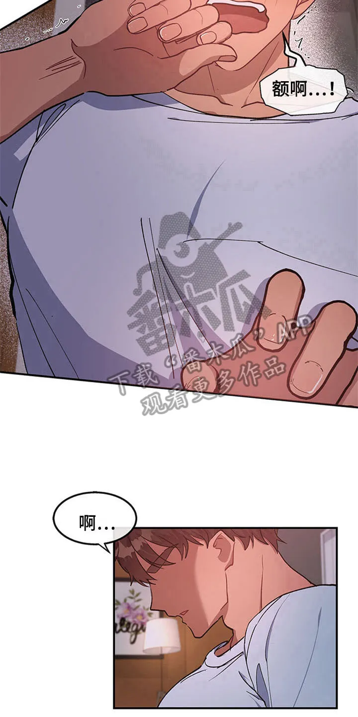 灵感与期待漫画,第24章：空乘服务：办法9图