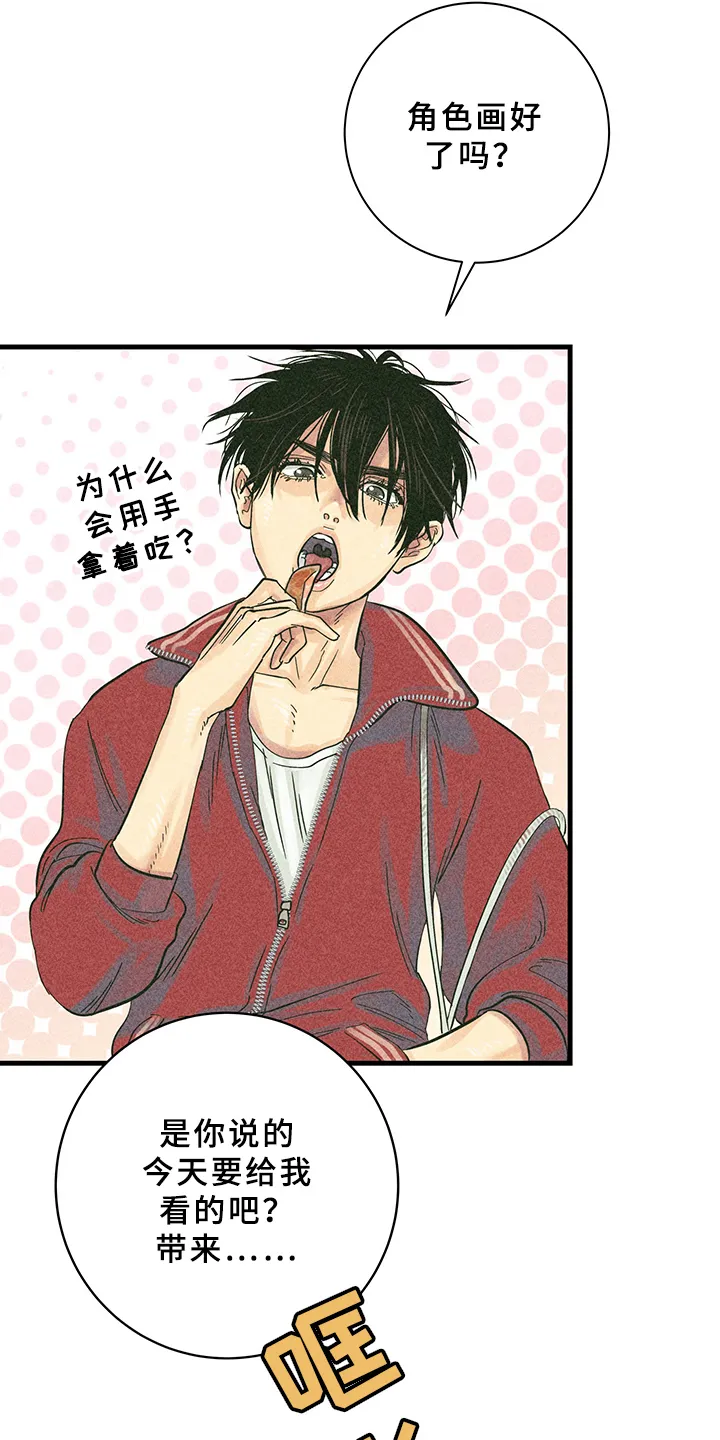 灵感与期待漫画漫画,第10章：漫画灵感：试试2图