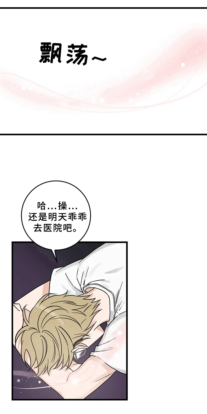 漫画灵感素材漫画,第13章：魔王救救我：召唤6图