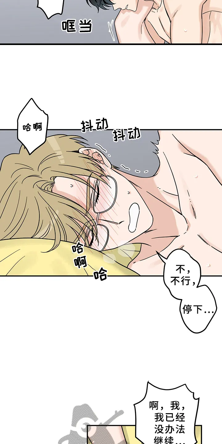 漫画灵感素材漫画,第15章：魔王救救我：开端15图