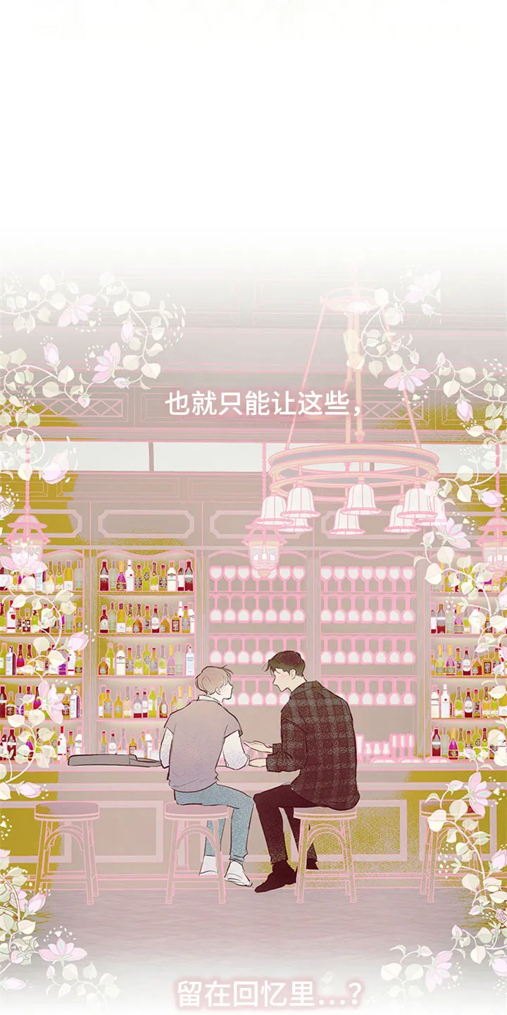 灵感与期待漫画漫画,第32章：新古董伙伴：不满足29图