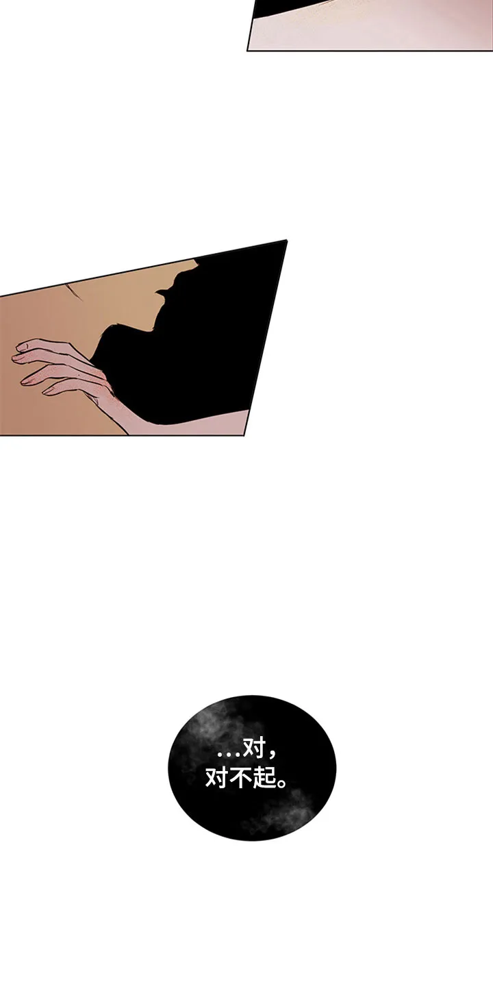 漫画灵感来源漫画,第31章：新古董伙伴：调查问卷13图