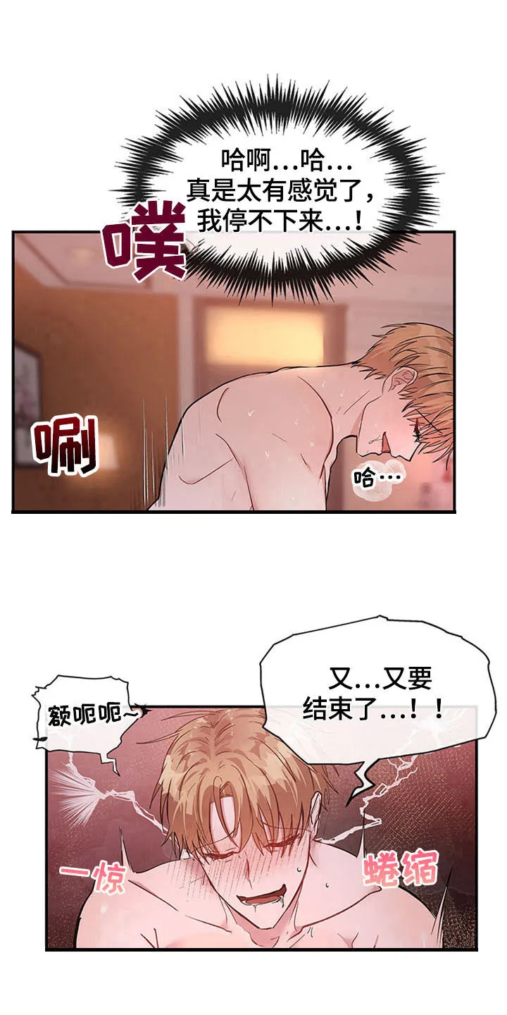 漫画灵感素材漫画,第25章：空乘服务：美景14图