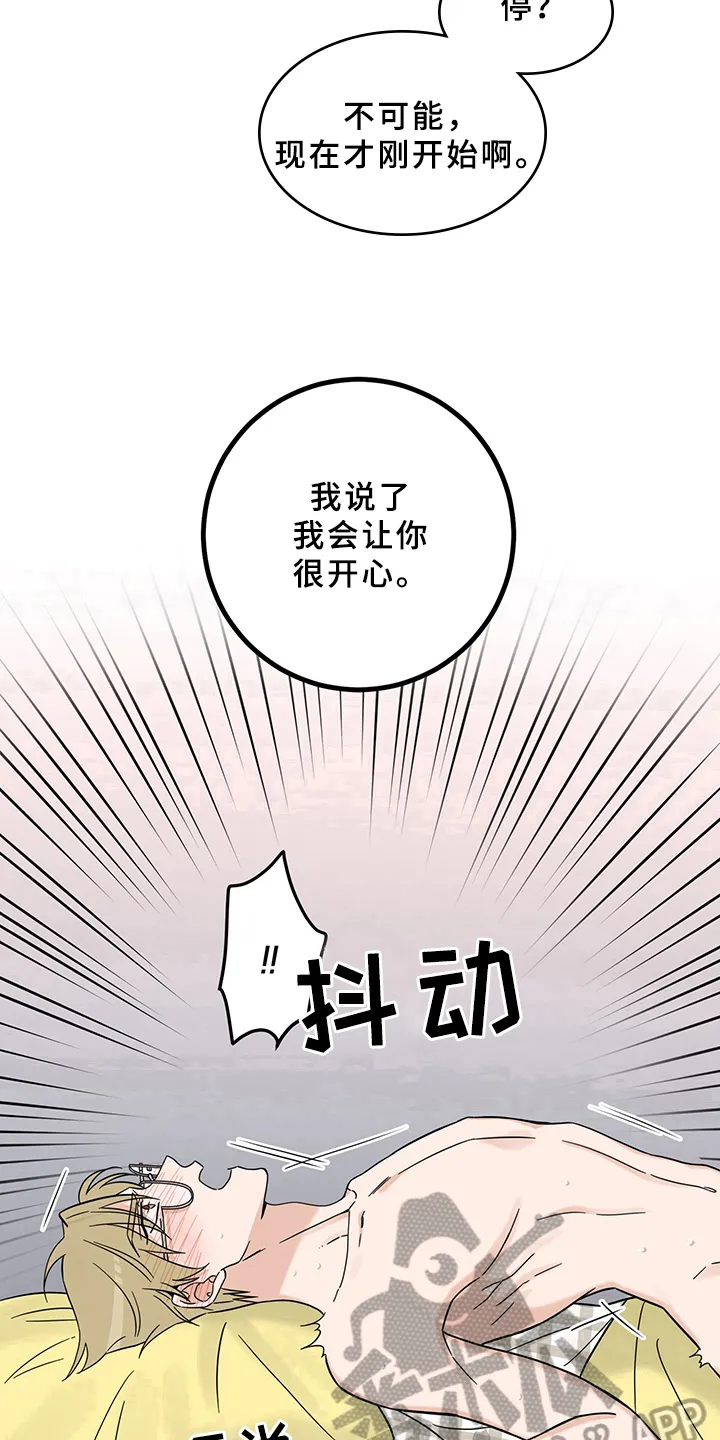 漫画灵感素材漫画,第15章：魔王救救我：开端12图