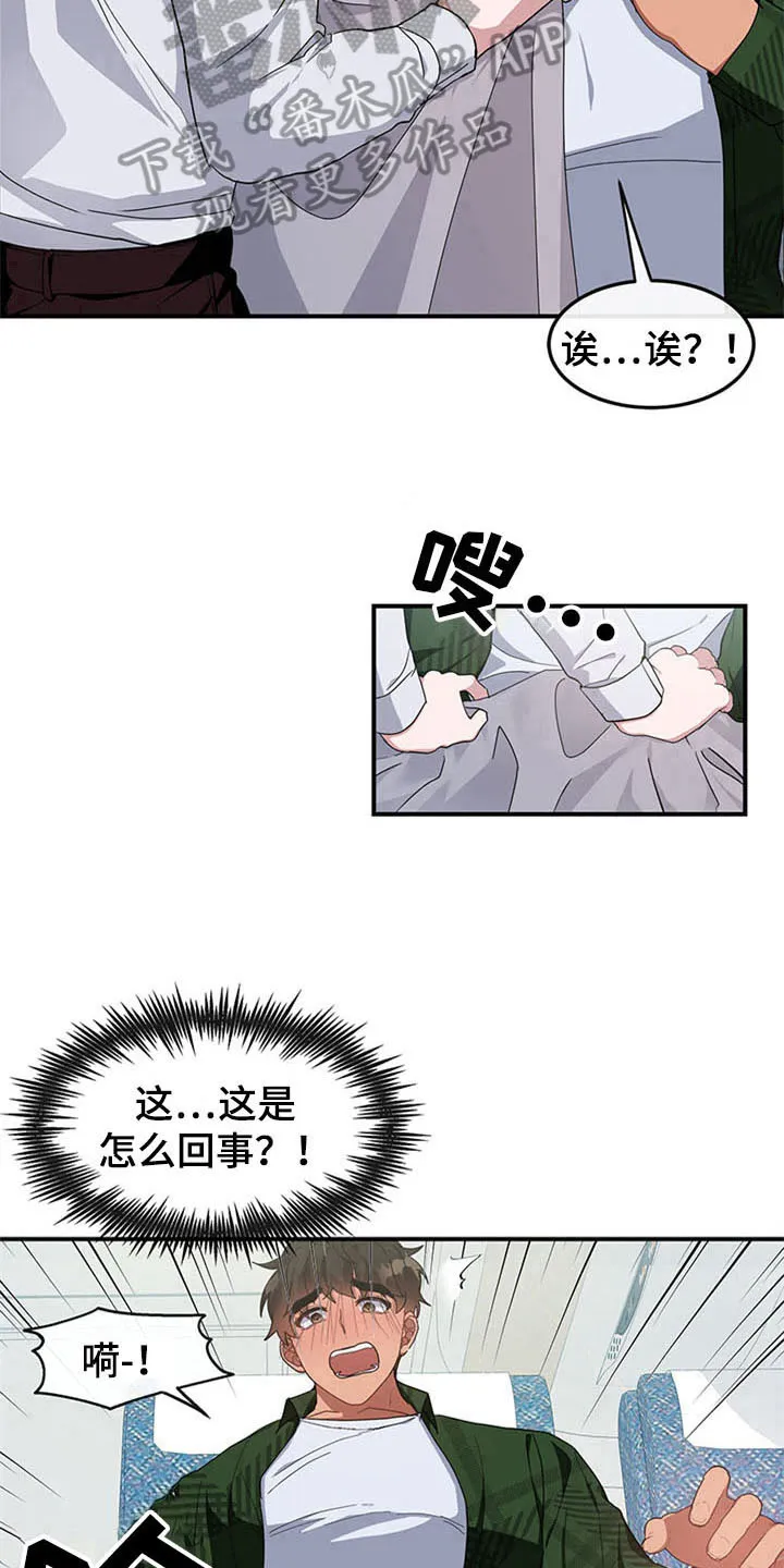 灵感的本质是什么漫画,第19章：空乘服务：相似11图