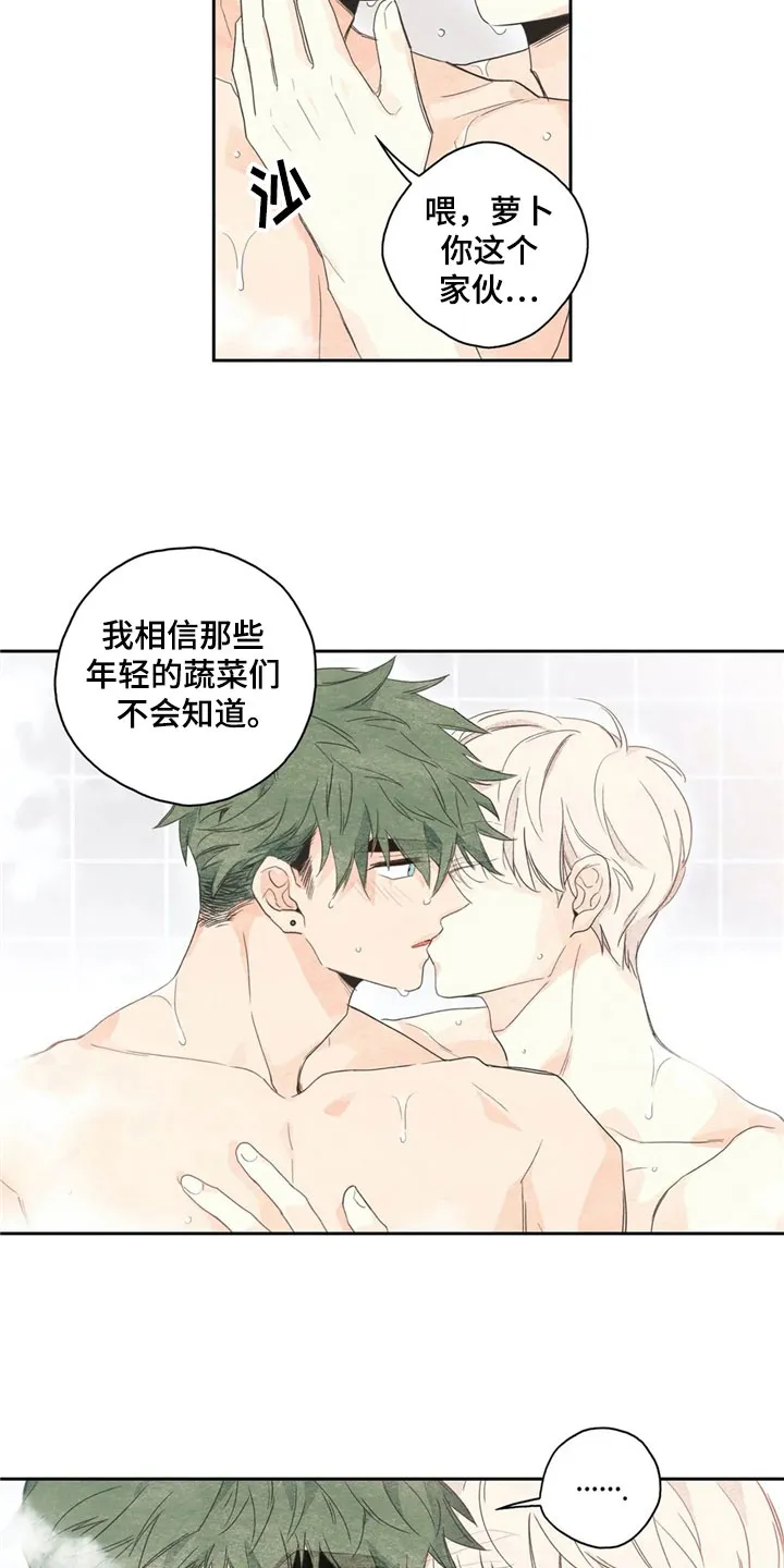 灵感商法公司 漫画漫画,第39章：萝卜与白菜：下次再来5图