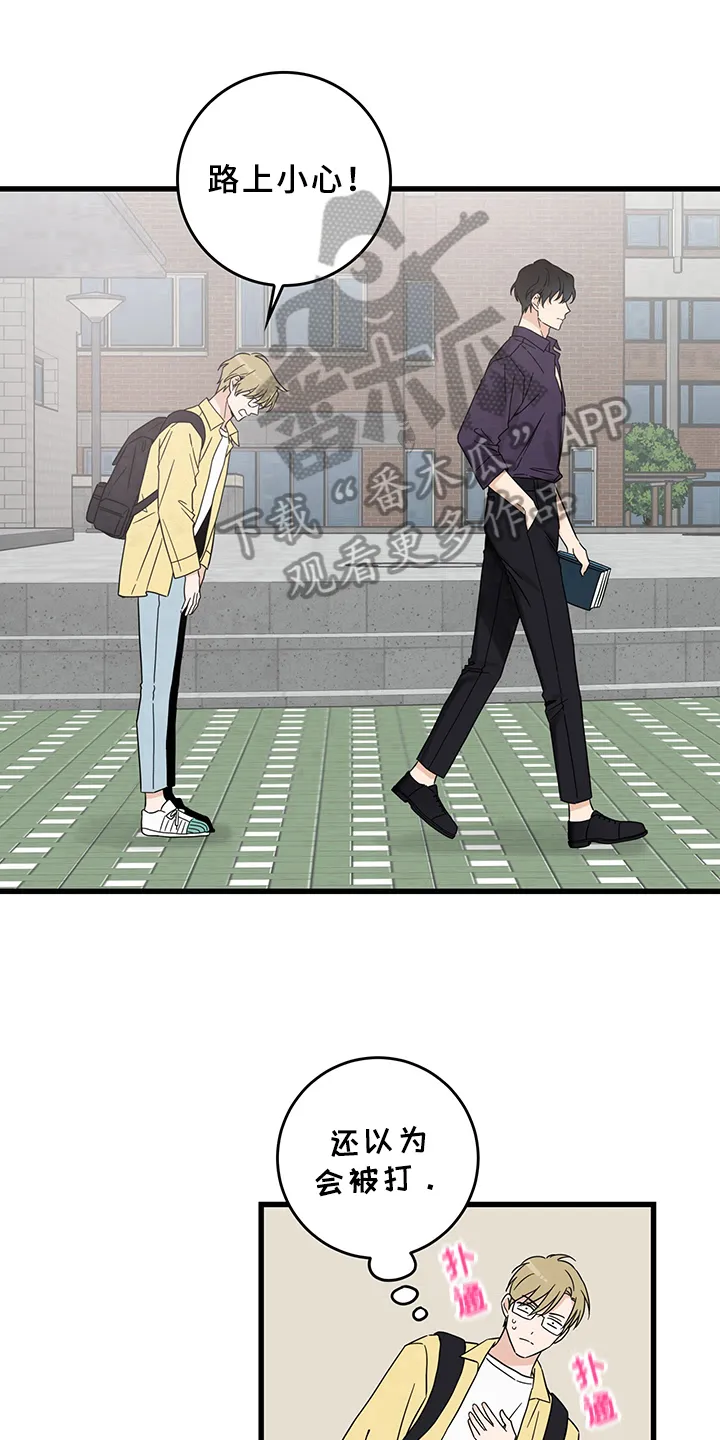 灵感的本质是什么漫画,第12章：魔王救救我：毛病15图