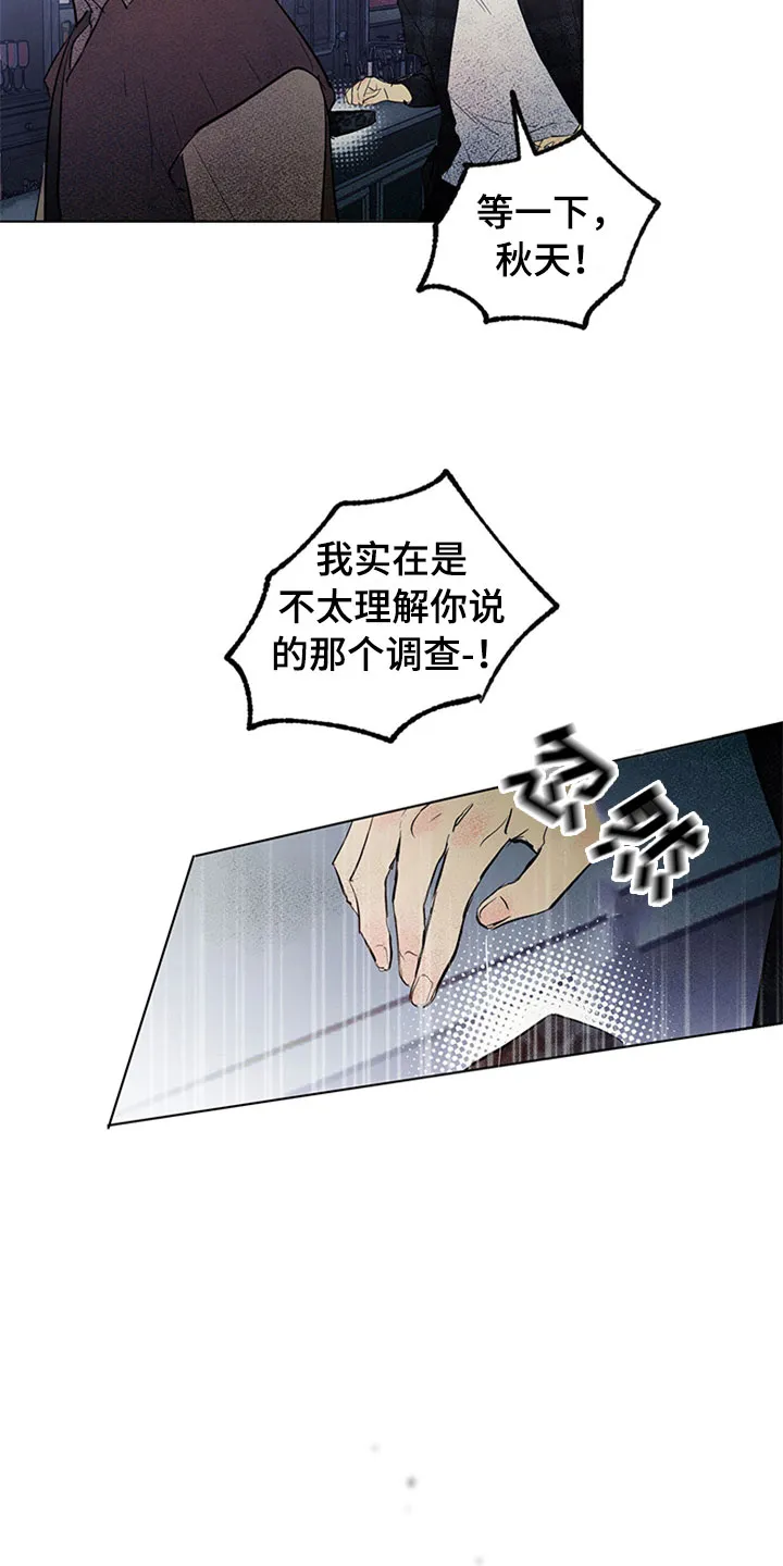 期待的周日漫画漫画,第33章：新古董伙伴：误会20图