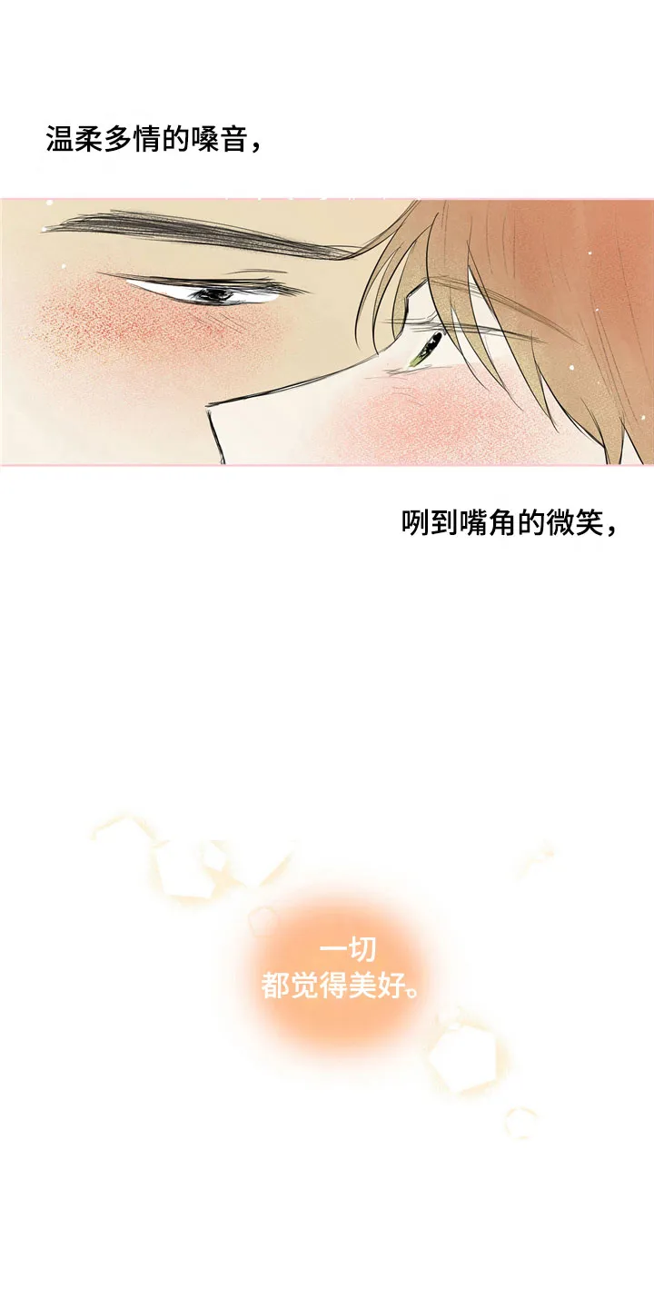 灵感产生的原因与状态漫画,第34章：新古董伙伴：一直继续29图