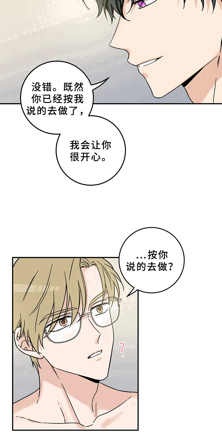 漫画灵感素材漫画,第14章：魔王救救我：成功16图