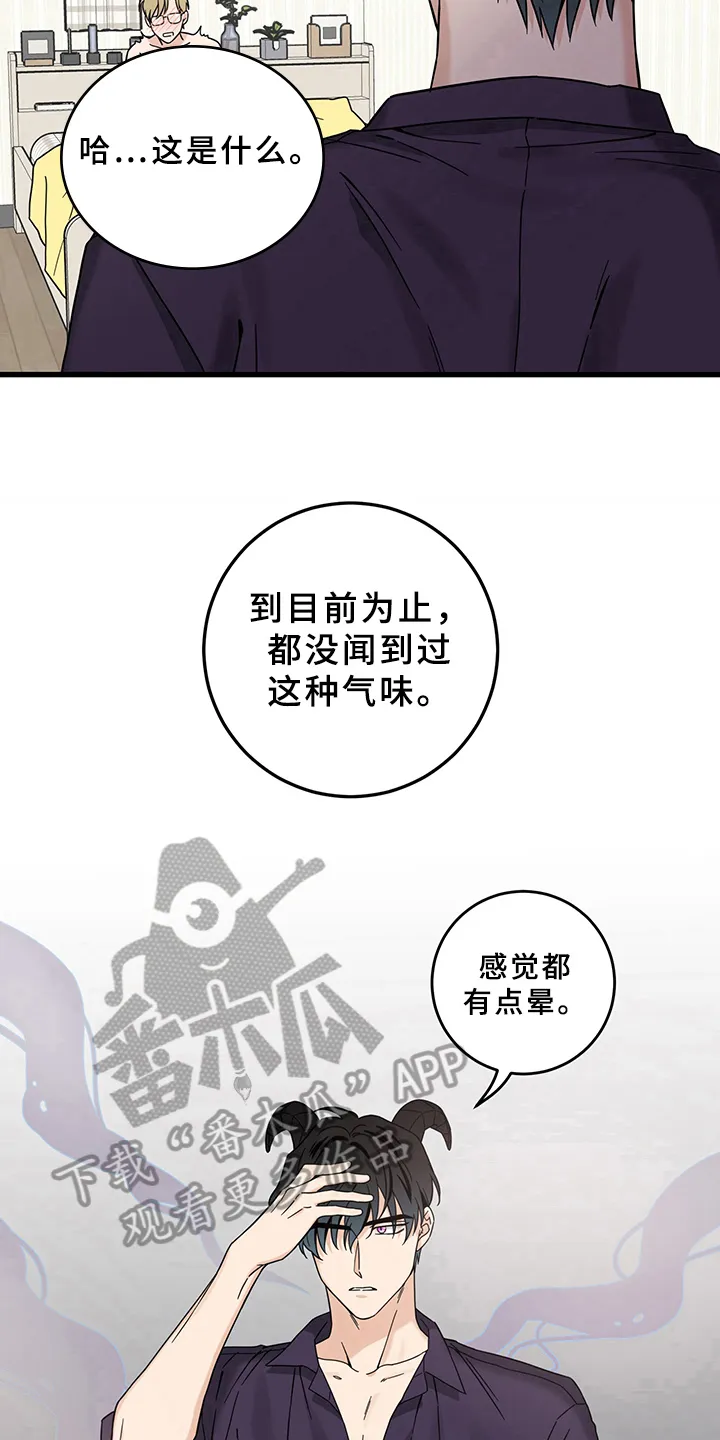 漫画灵感素材漫画,第14章：魔王救救我：成功5图