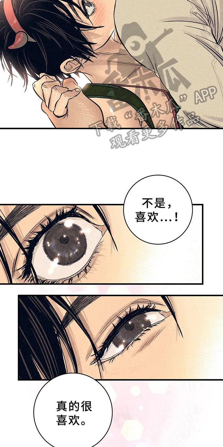灵感与期待漫画漫画,第11章：漫画灵感：售罄14图