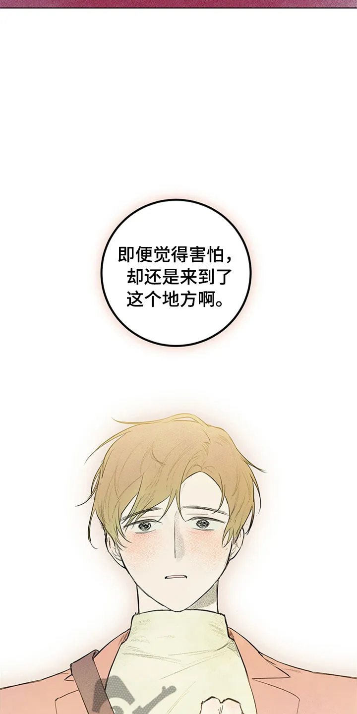 灵感与期待漫画漫画,第30章：新古董伙伴：更进一步27图