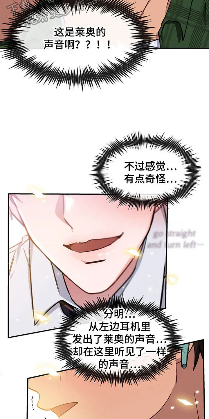 灵感的本质是什么漫画,第19章：空乘服务：相似5图