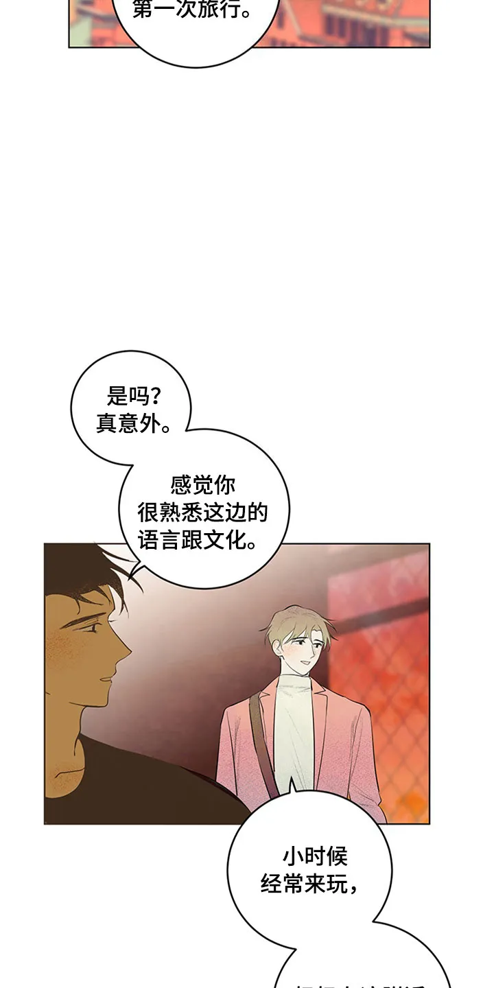 灵感与期待漫画漫画,第30章：新古董伙伴：更进一步18图