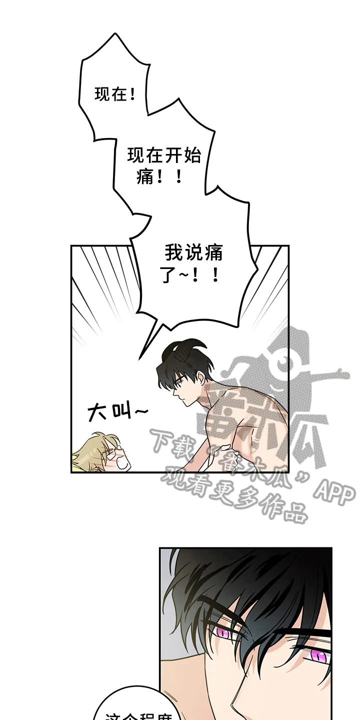 漫画灵感素材漫画,第15章：魔王救救我：开端7图
