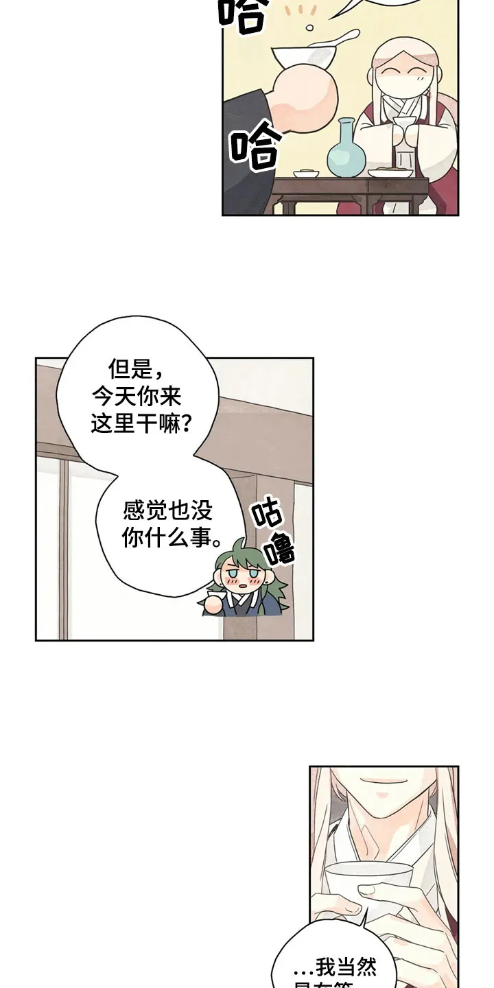 想画漫画找灵感漫画,第36章：萝卜与白菜：等待3图