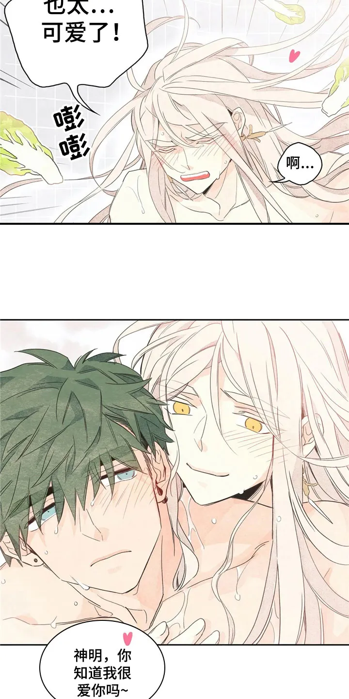 灵感商法公司 漫画漫画,第39章：萝卜与白菜：下次再来15图