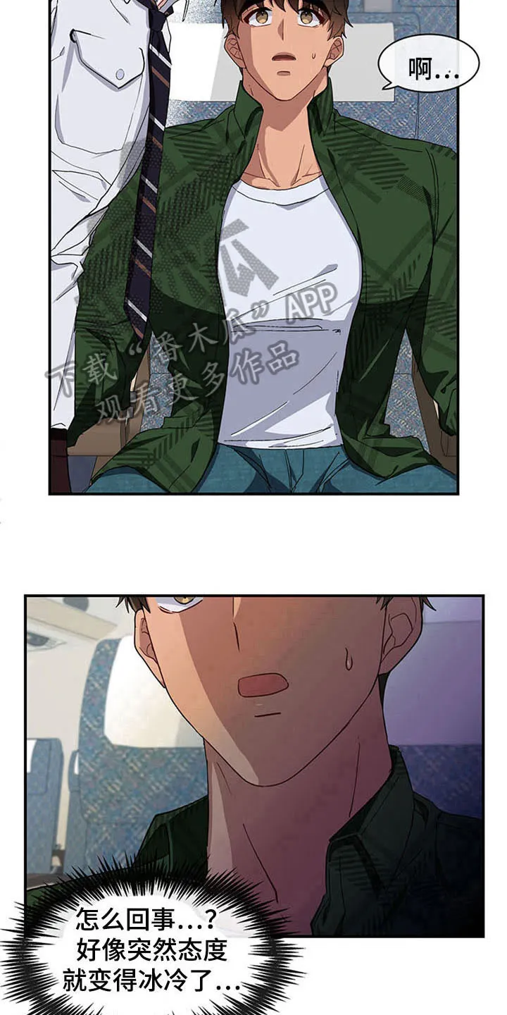 灵感与期待漫画,第18章：空乘服务：失败14图