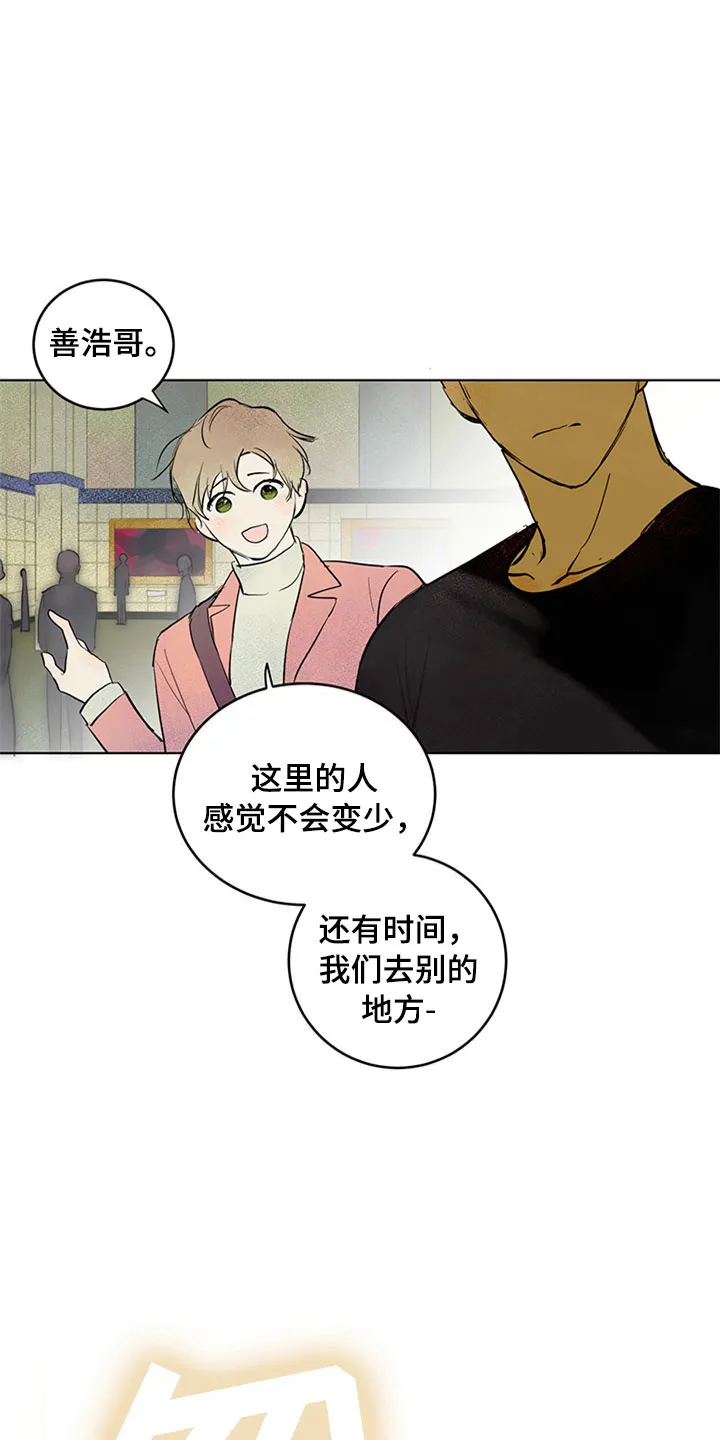 灵感与期待漫画漫画,第29章：新古董伙伴：请多关照25图
