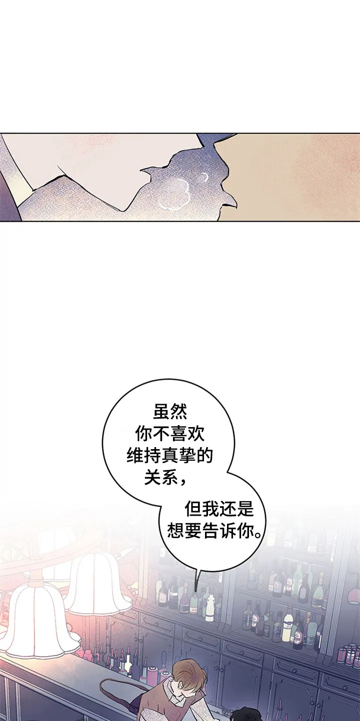 期待的周日漫画漫画,第33章：新古董伙伴：误会6图