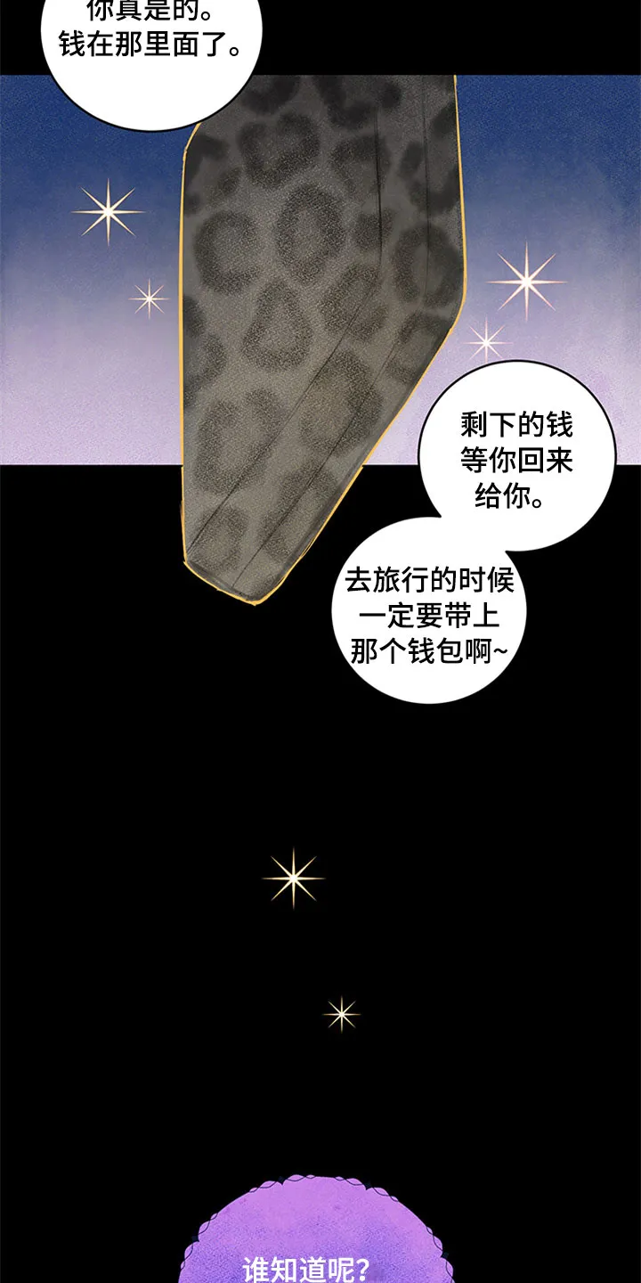 灵感与期待漫画漫画,第29章：新古董伙伴：请多关照4图