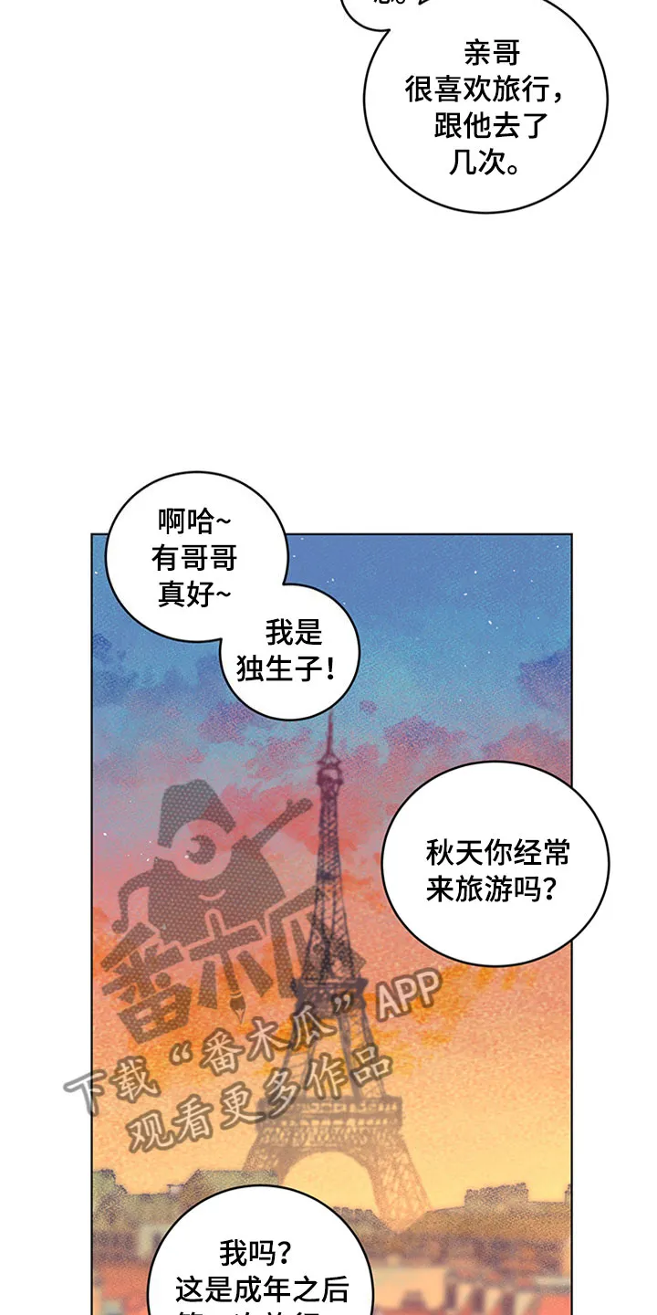 灵感与期待漫画漫画,第30章：新古董伙伴：更进一步17图