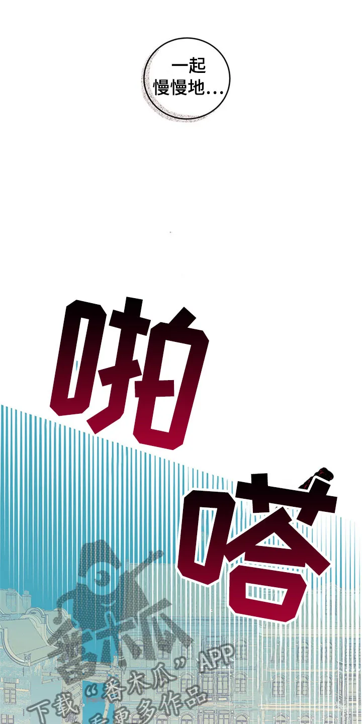 漫画灵感来源漫画,第31章：新古董伙伴：调查问卷28图