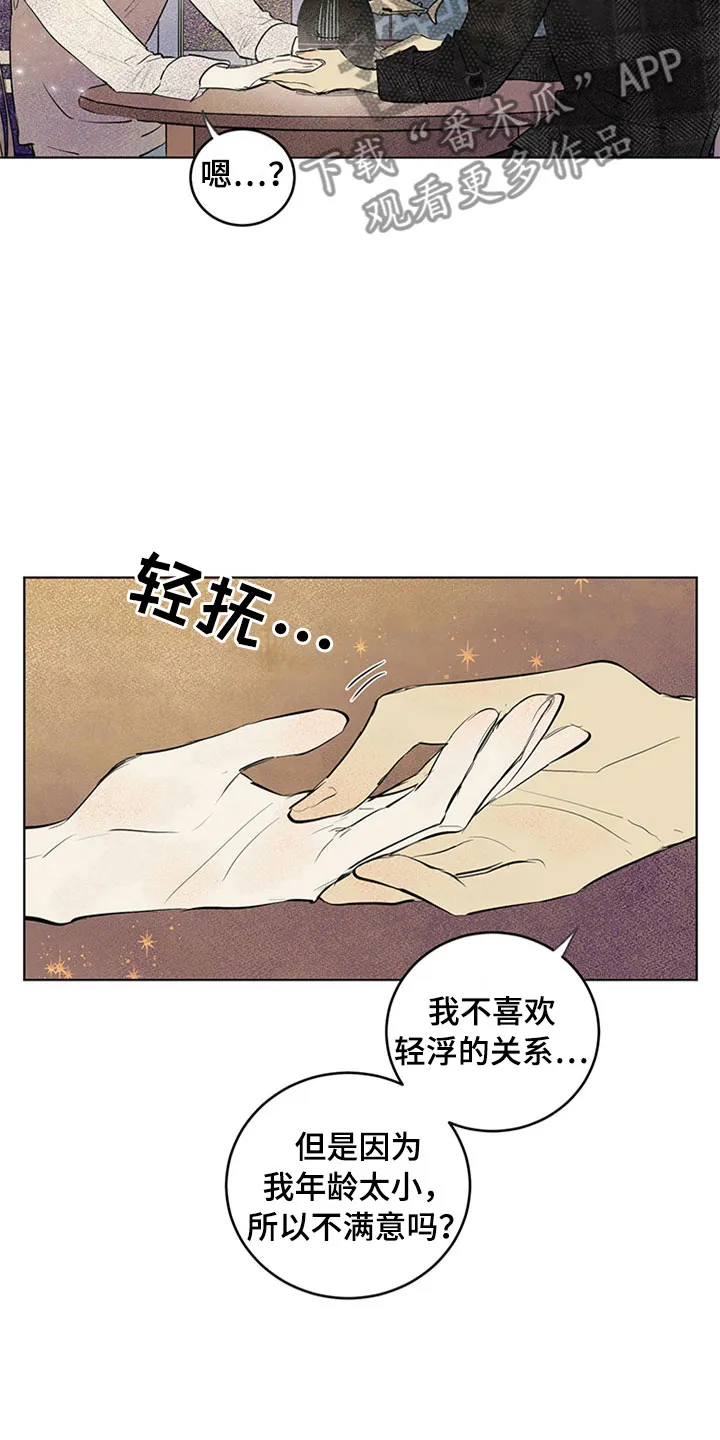 灵感产生的原因与状态漫画,第34章：新古董伙伴：一直继续7图