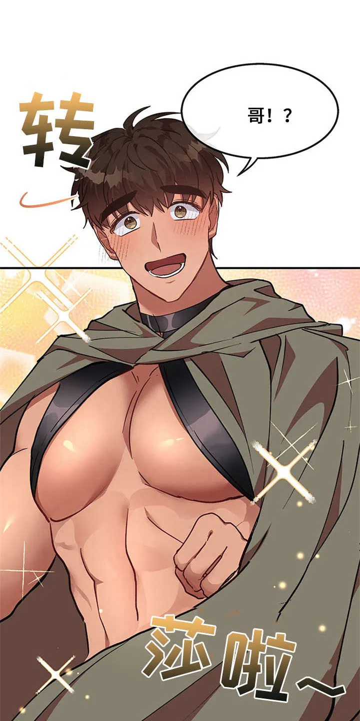 灵感与期待漫画漫画,第26章：空乘服务：交往10图