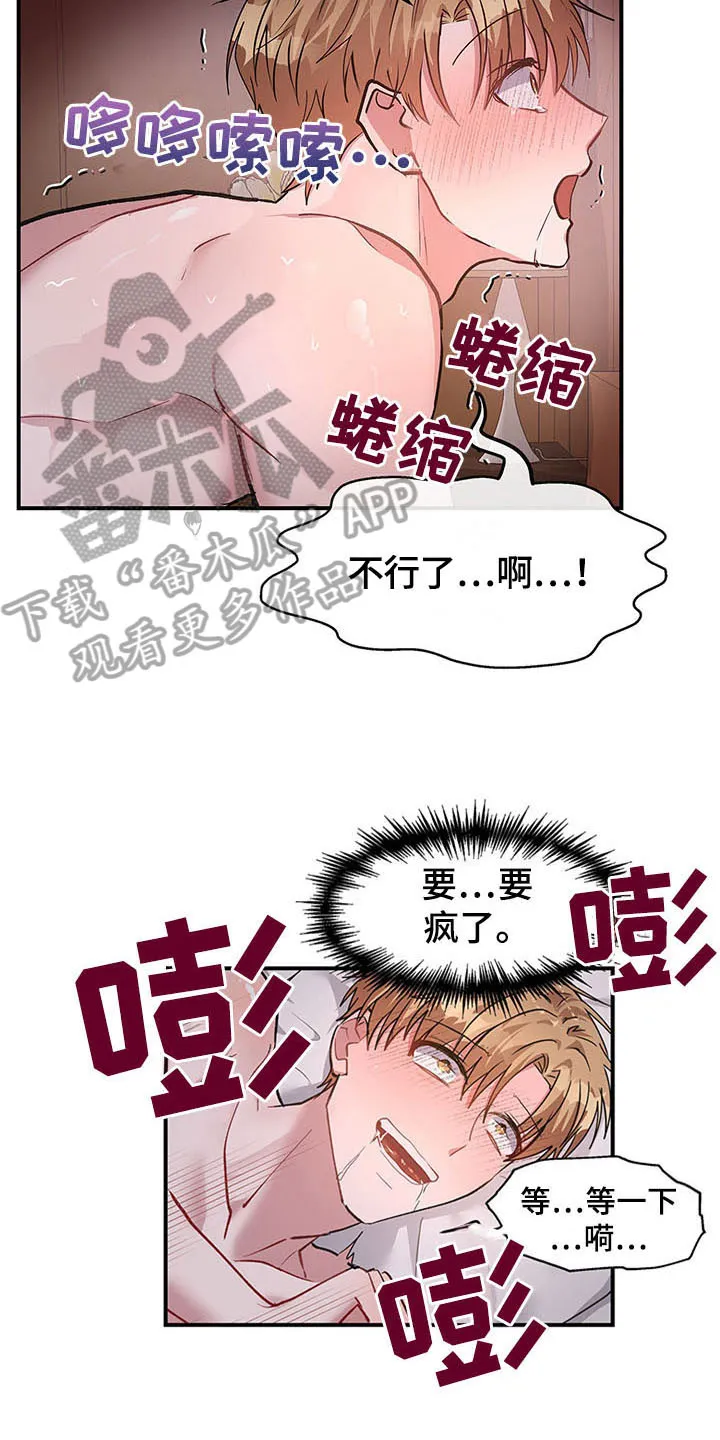 灵感与期待漫画漫画,第26章：空乘服务：交往3图
