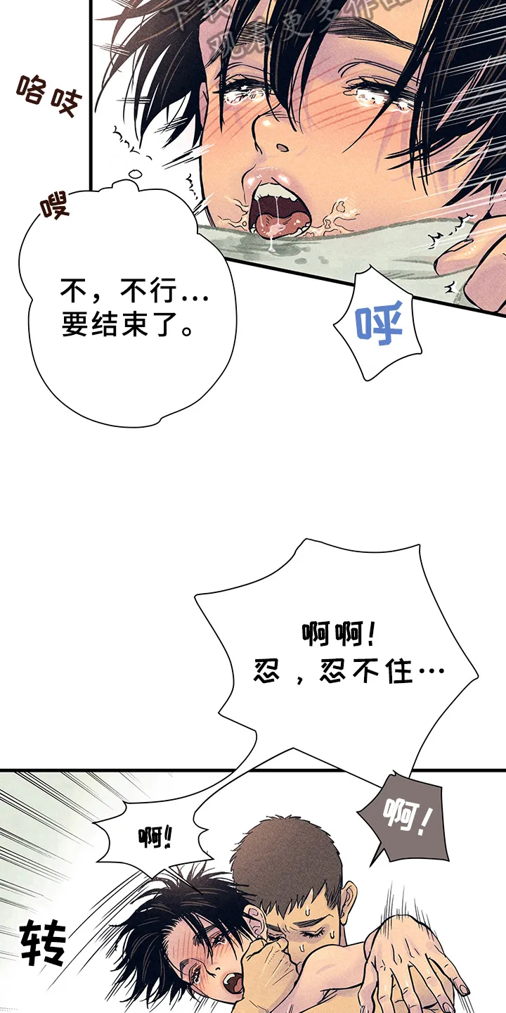 灵感与期待漫画漫画,第11章：漫画灵感：售罄7图