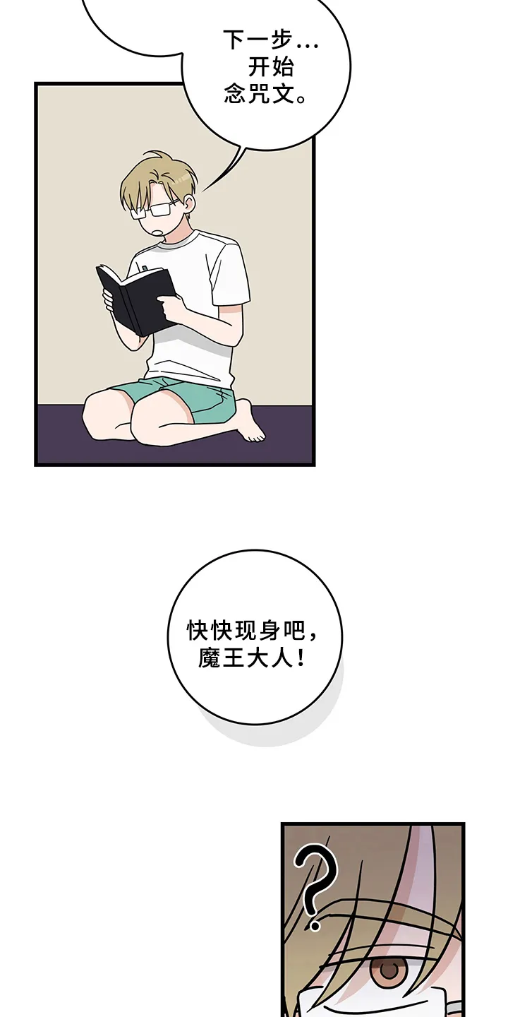 漫画灵感素材漫画,第13章：魔王救救我：召唤2图
