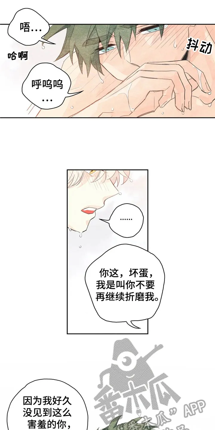 灵感商法公司 漫画漫画,第39章：萝卜与白菜：下次再来8图