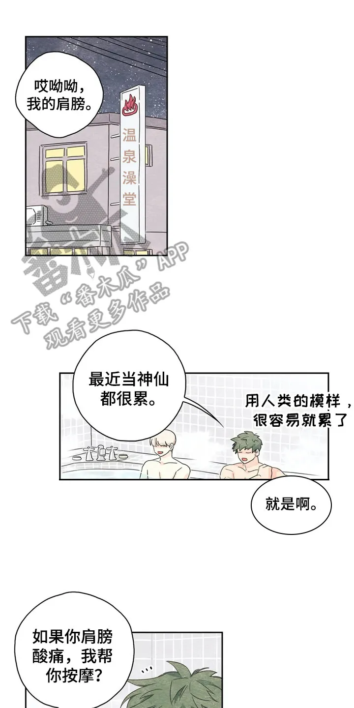 灵感商法公司 漫画漫画,第39章：萝卜与白菜：下次再来1图