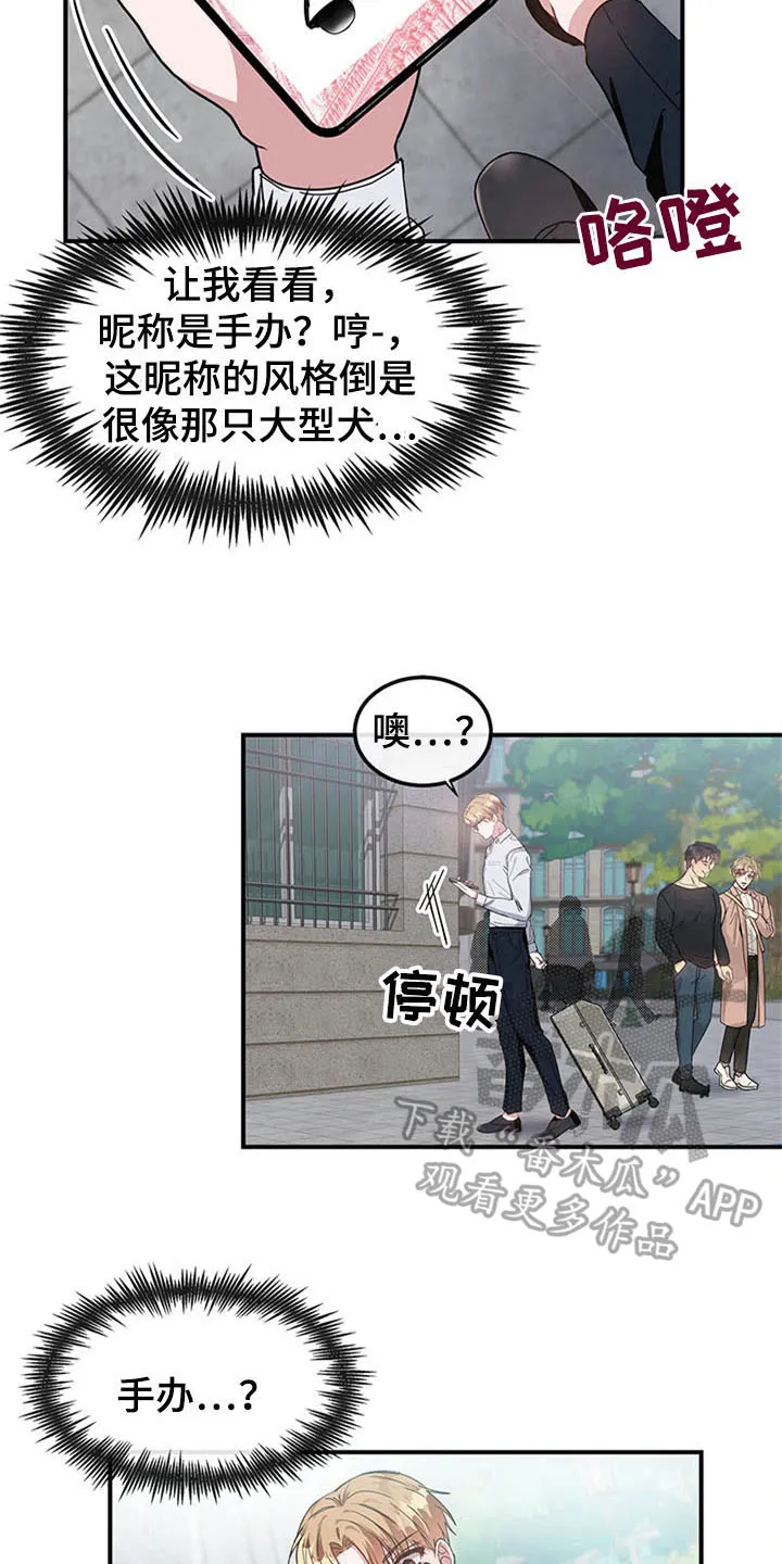 灵感与希望漫画,第21章：空乘服务：认出13图