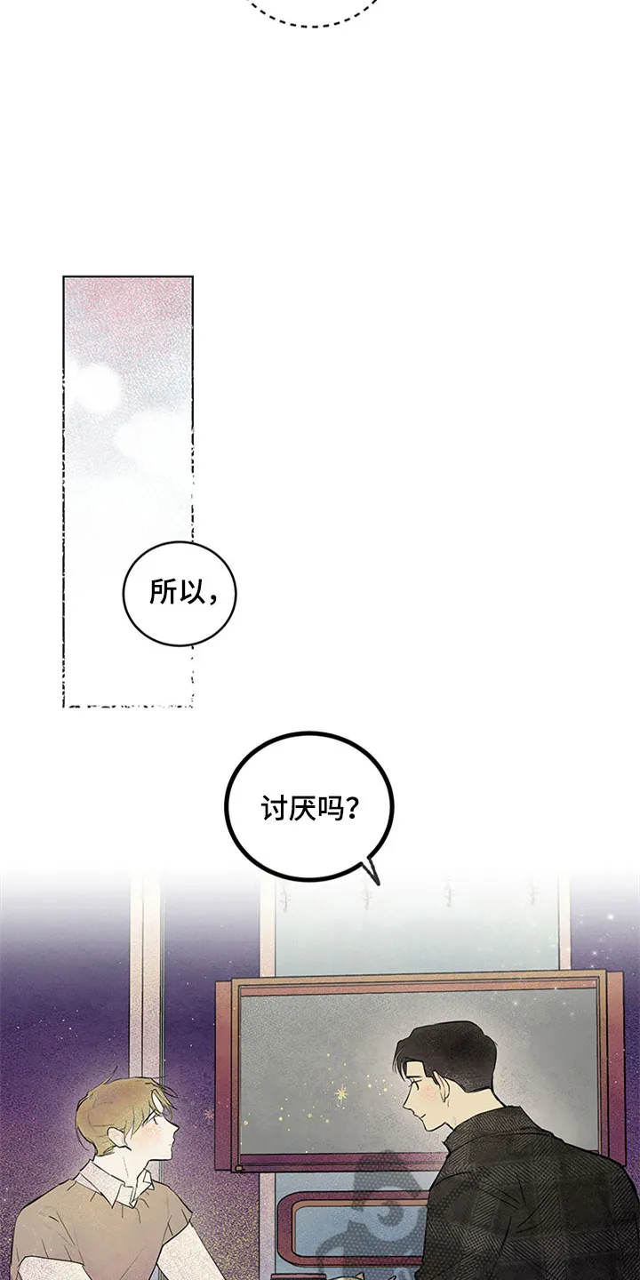 灵感产生的原因与状态漫画,第34章：新古董伙伴：一直继续6图