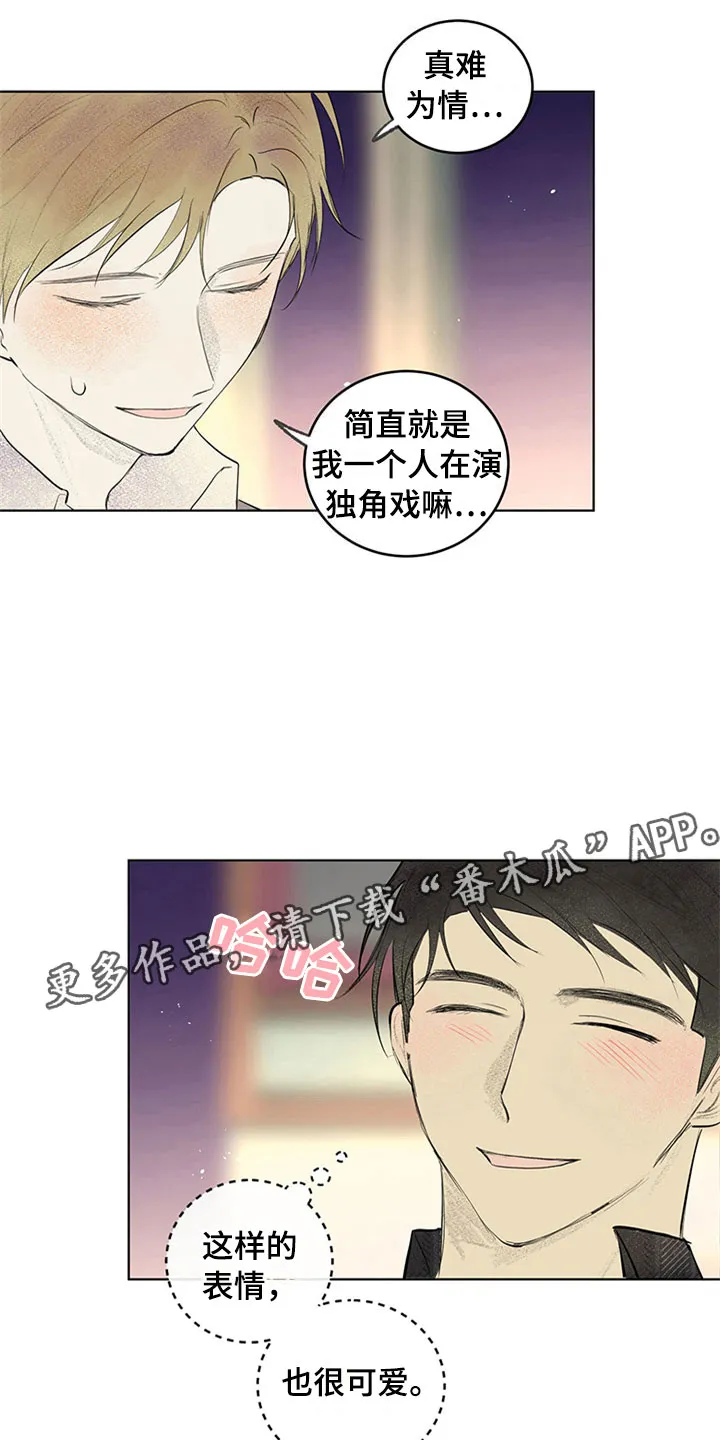 灵感产生的原因与状态漫画,第34章：新古董伙伴：一直继续5图