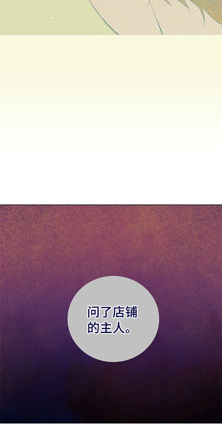灵感与期待漫画漫画,第32章：新古董伙伴：不满足18图