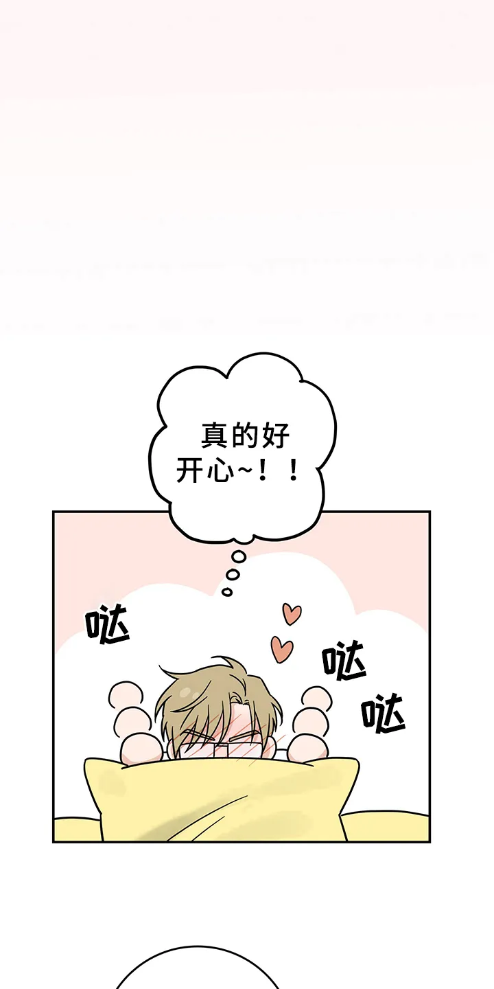 漫画灵感素材漫画,第15章：魔王救救我：开端19图