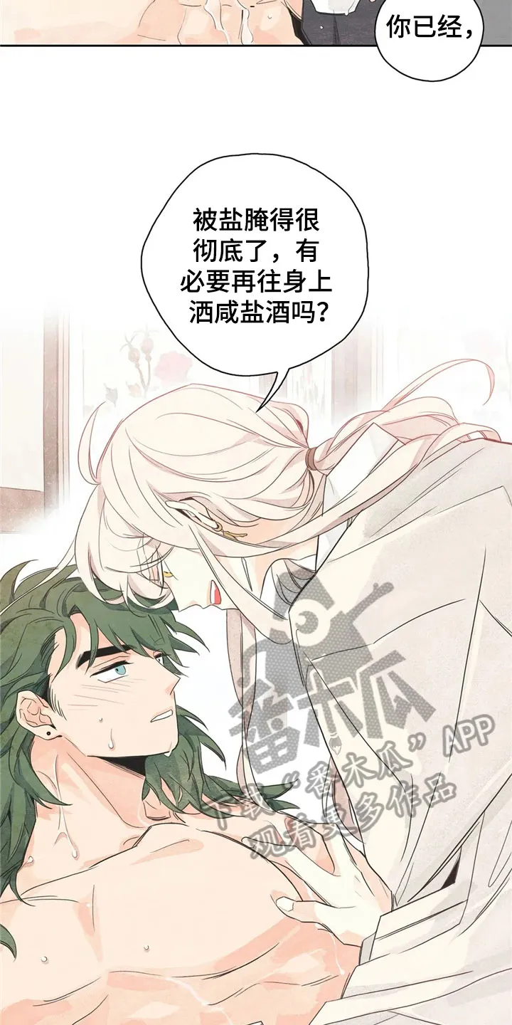 想画漫画找灵感漫画,第36章：萝卜与白菜：等待7图