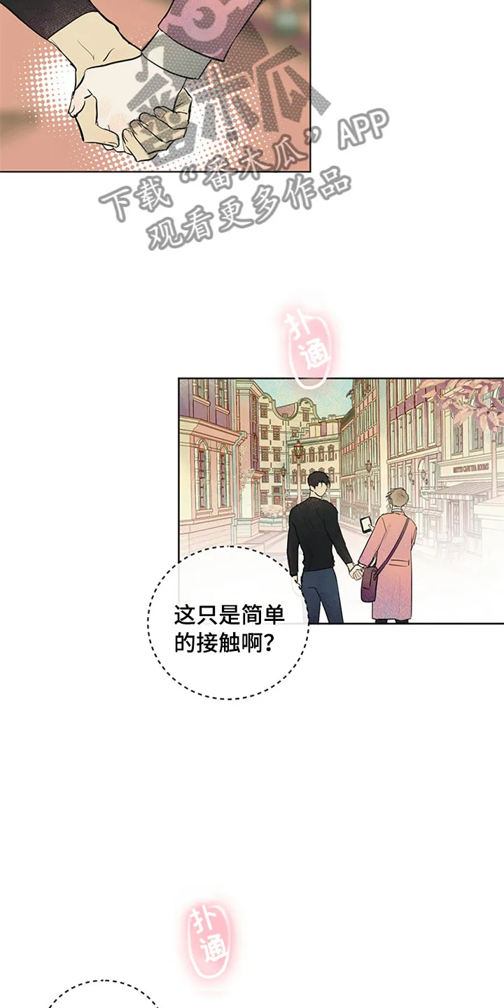 灵感与期待漫画漫画,第30章：新古董伙伴：更进一步7图