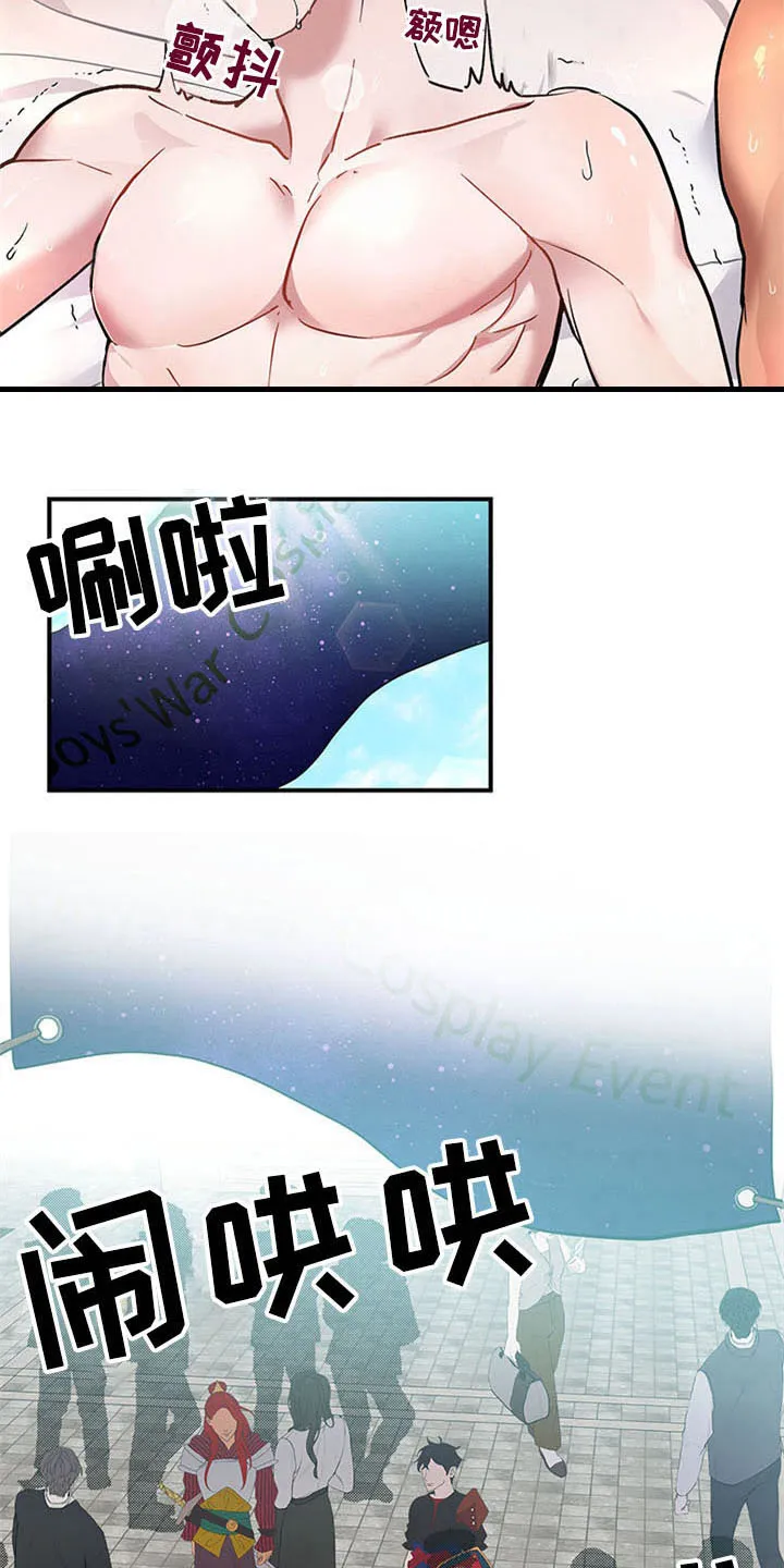 灵感与期待漫画漫画,第26章：空乘服务：交往8图