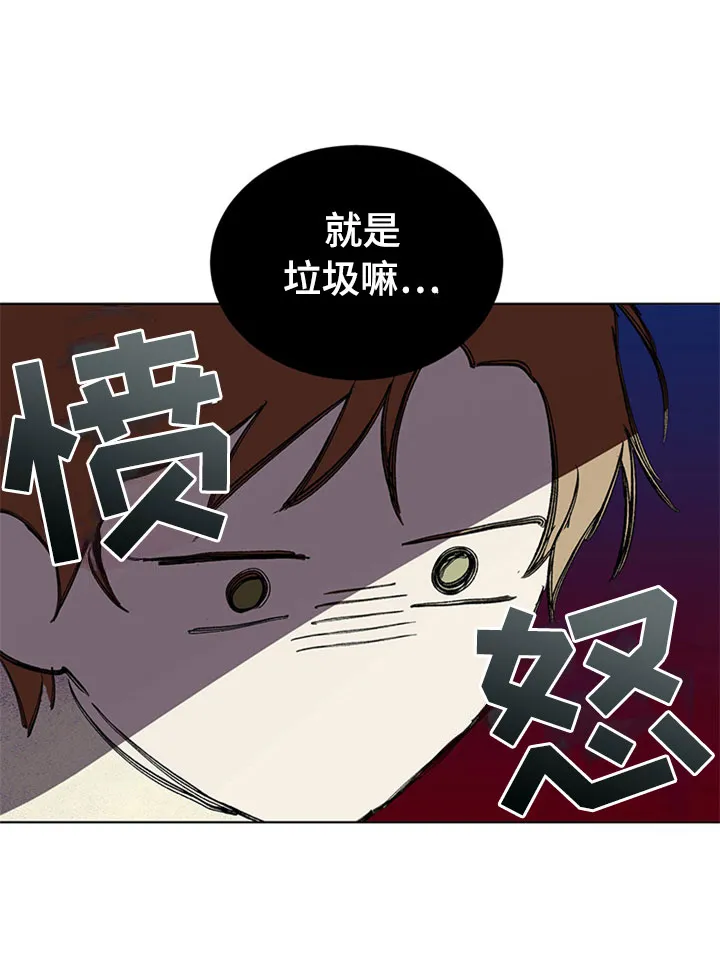 灵感与期待漫画漫画,第28章：新古董伙伴：我的搭档？19图