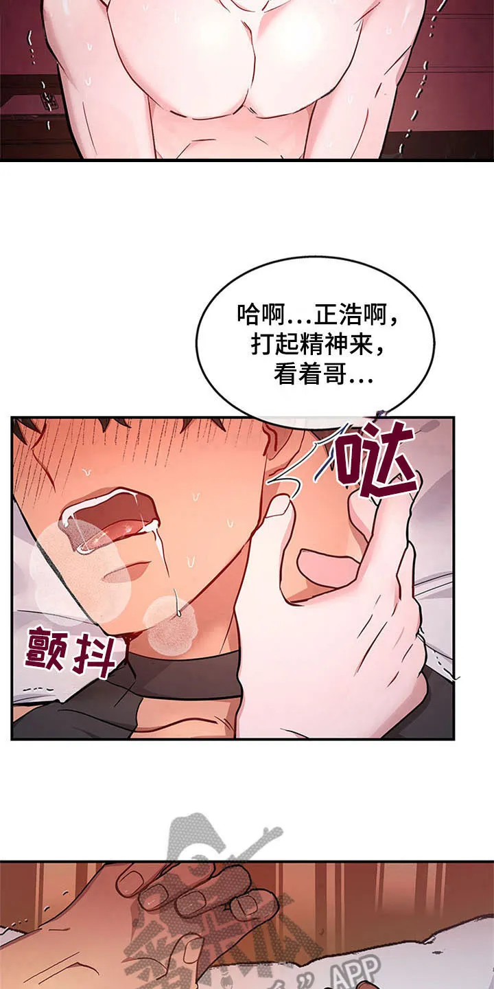 漫画灵感素材漫画,第25章：空乘服务：美景10图