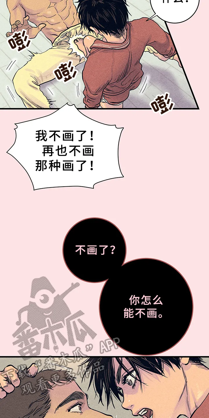 灵感与期待漫画漫画,第10章：漫画灵感：试试12图