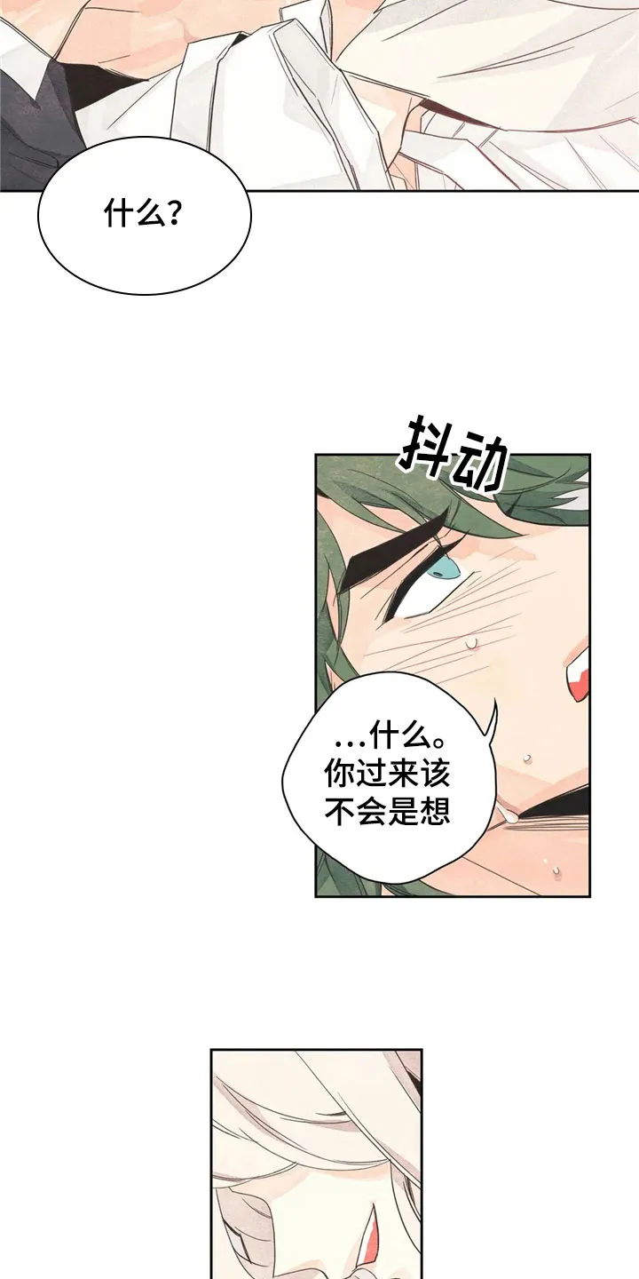 想画漫画找灵感漫画,第36章：萝卜与白菜：等待8图
